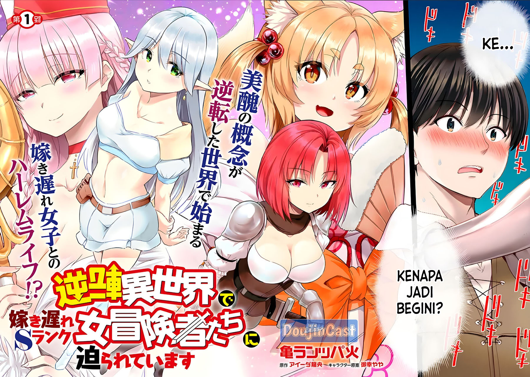 Gyakuten Isekai de Yomeki Okure S-Rank Onna Bokensha tachi ni Semararete Imasu Chapter 01.1 Gambar 3